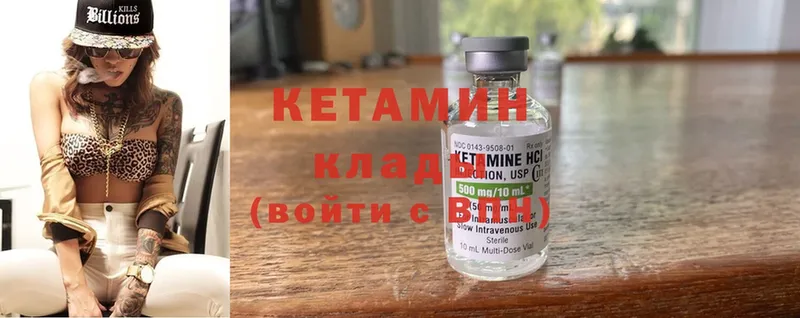 Кетамин ketamine  как найти закладки  Михайловск 