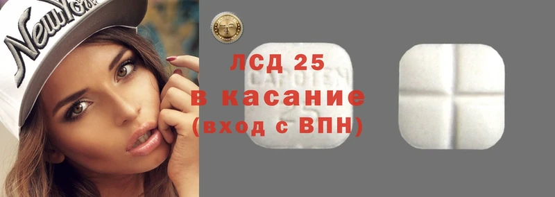 LSD-25 экстази ecstasy  наркотики  Михайловск 